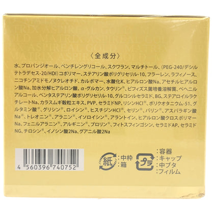 Z000 LA BEAUTE ラボーテ マトリックスアスピリアルゴールド 30g　ラスト1点！