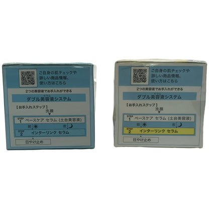Z000 SOFINA ソフィーナiP インターリンク　セラムBR 55g & RF 55g 2個セット