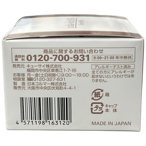 C04A コラリッチ スーパーオールインワン 美容ジェルクリーム エクストラリッチEX Ⅱ 55g