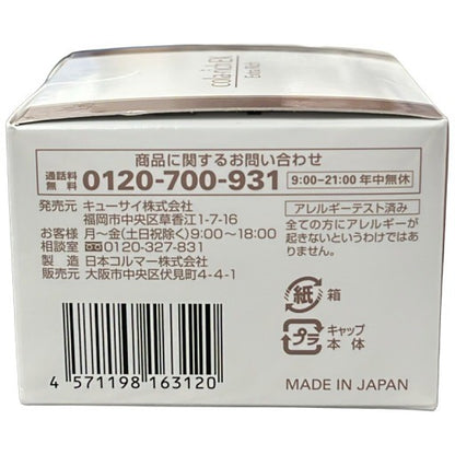C04A コラリッチ スーパーオールインワン 美容ジェルクリーム エクストラリッチEX Ⅱ 55g