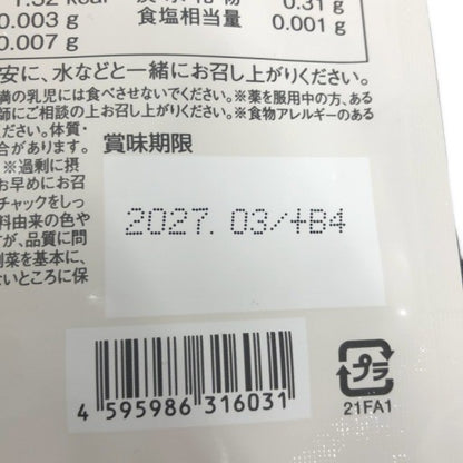 CB04 K ビオフル BIOFULL 31粒 酪酸菌サプリメント 2袋セット●賞味期限：2027/03～
