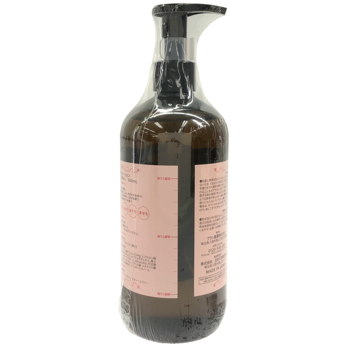 Z000 薬用WHローション 500ml　ラスト1点！