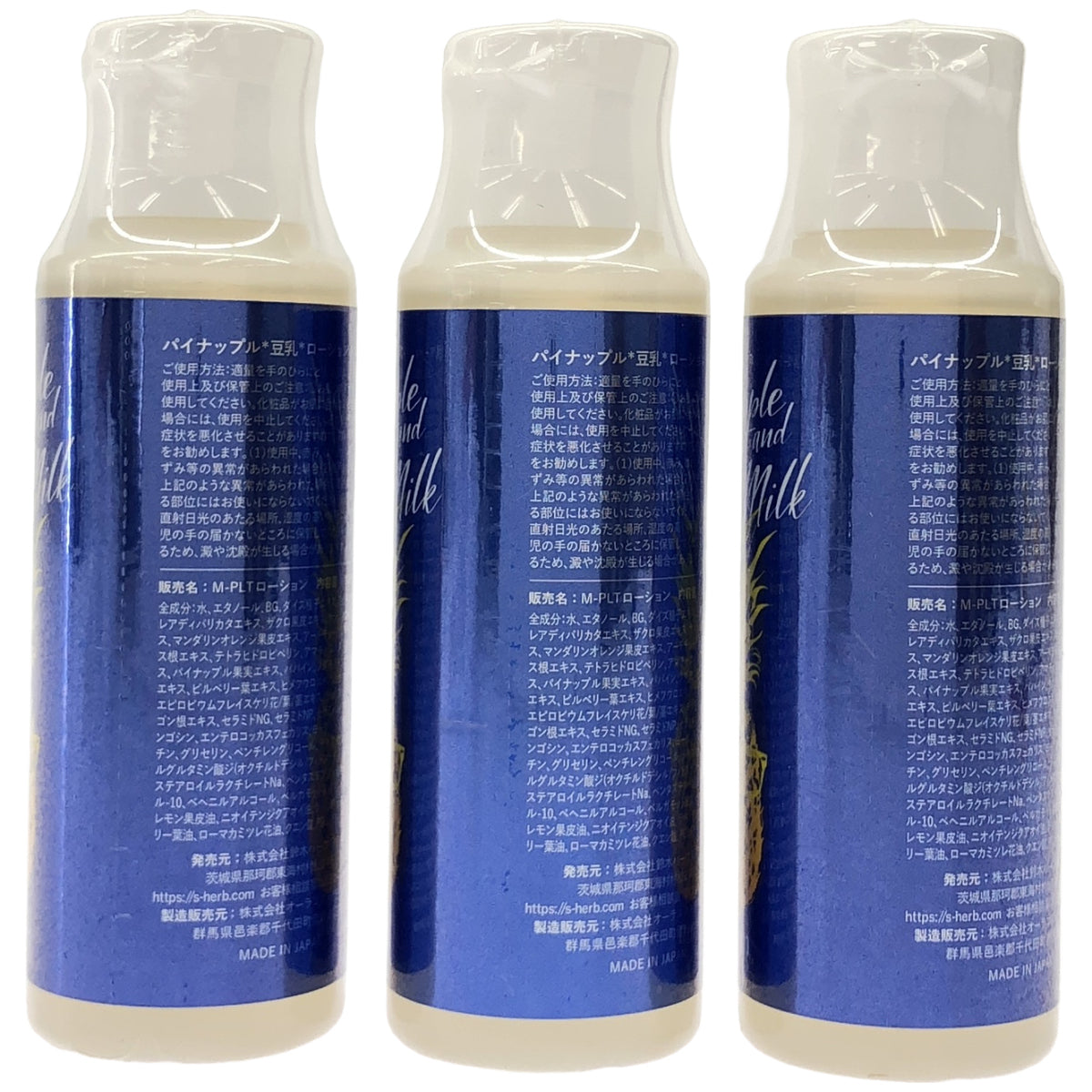 Z000 パイナップル 豆乳 ローション メンズ用 100mL 計3本セット　ラスト1点！