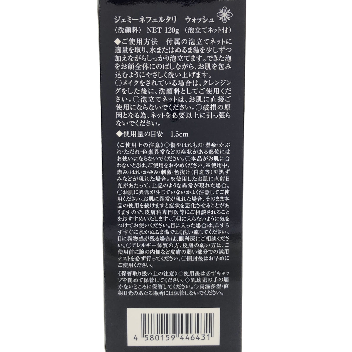 Z000 ジェミーネフェルタリ ホワイトニングエッセンスVC 50mL×2 & ウォッシュ 120g 計2個セット　ラスト1点！