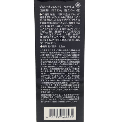 Z000 ジェミーネフェルタリ ホワイトニングエッセンスVC 50mL×2 & ウォッシュ 120g 計2個セット　ラスト1点！