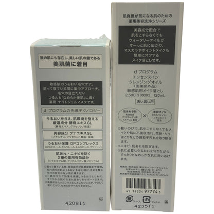 Z000 dプログラム エッセンスイン クレンジングオイル 120mL & 薬用 ナイトジェルマスク 60g 計2本セット　ラスト1点！