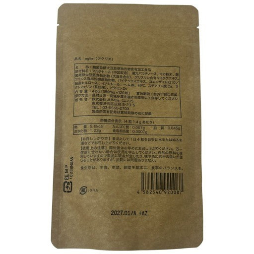 CB63 K aglie アグリエ 妊活サプリ 妊活習慣 健康食品 亜鉛 ビタミン配合 120粒●賞味期限：2027/01～