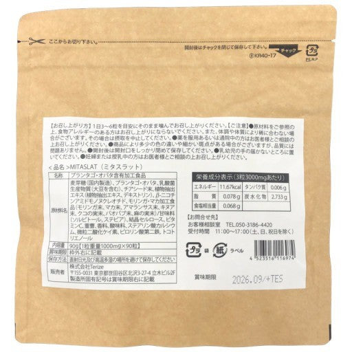 CS34 K MITASLAT ミタスラット 90粒●賞味期限：2026/9～