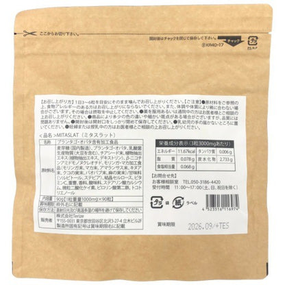 CS34 K MITASLAT ミタスラット 90粒●賞味期限：2026/9～