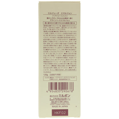 Z000 エルジューダ エマルジョン 120g　ラスト1点！