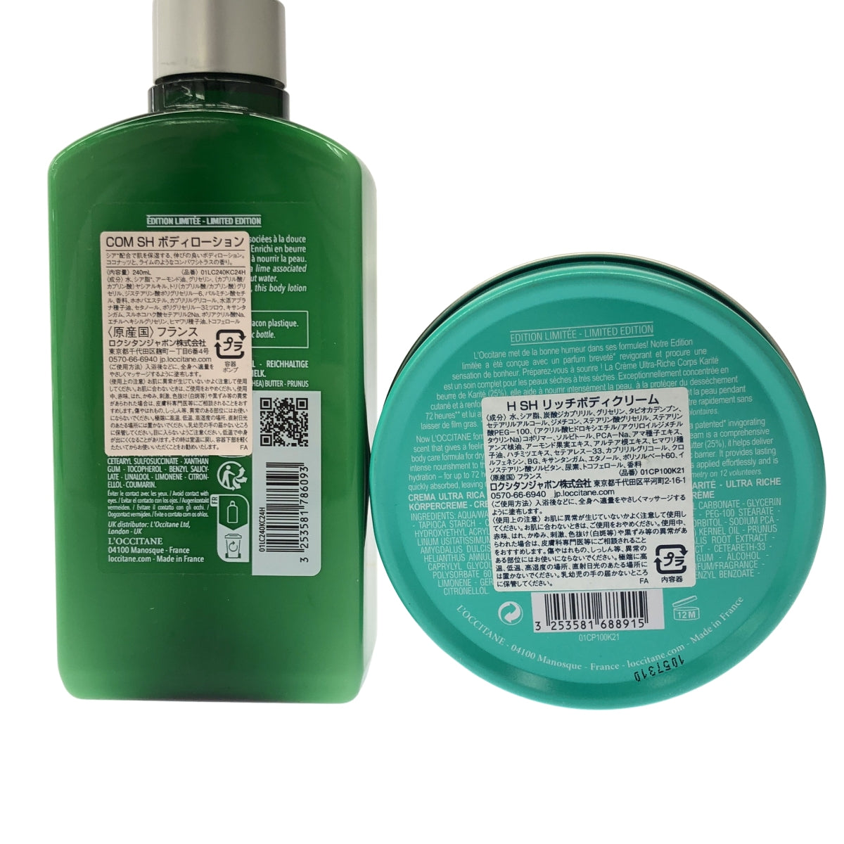 Z000 H SH リッチボディクリーム 100ML & COM SH ボディローション 240ML 2個セット　ラスト1点！