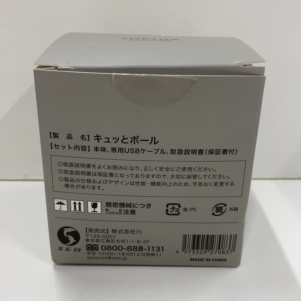 CW5E D 保坂  キュッとボール
