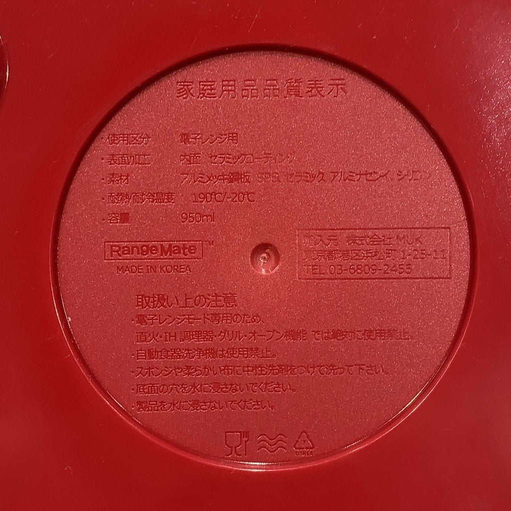 C9G5 D ■レンジメートエブリ RANGEMATE EVERY 電子レンジ調理器 RME-BGB-0