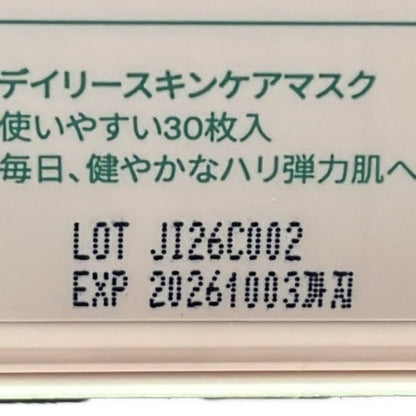C25A VT CICA COLLAGEN MASK シカコラーゲンマスク 320g 30枚 2個セット ●使用期限：2026/10/3