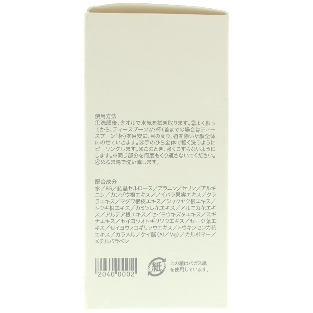 Z000 サキナスキントリートメント 100mL　ラスト1点！
