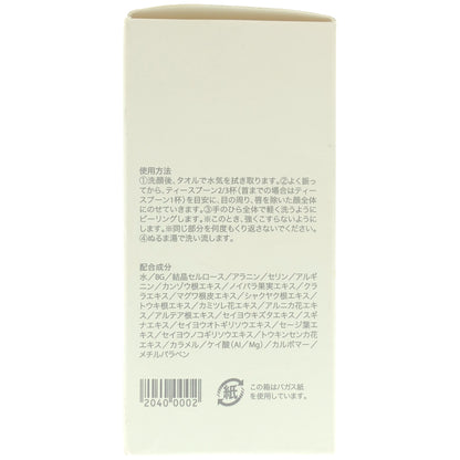 Z000 サキナスキントリートメント 100mL　ラスト1点！
