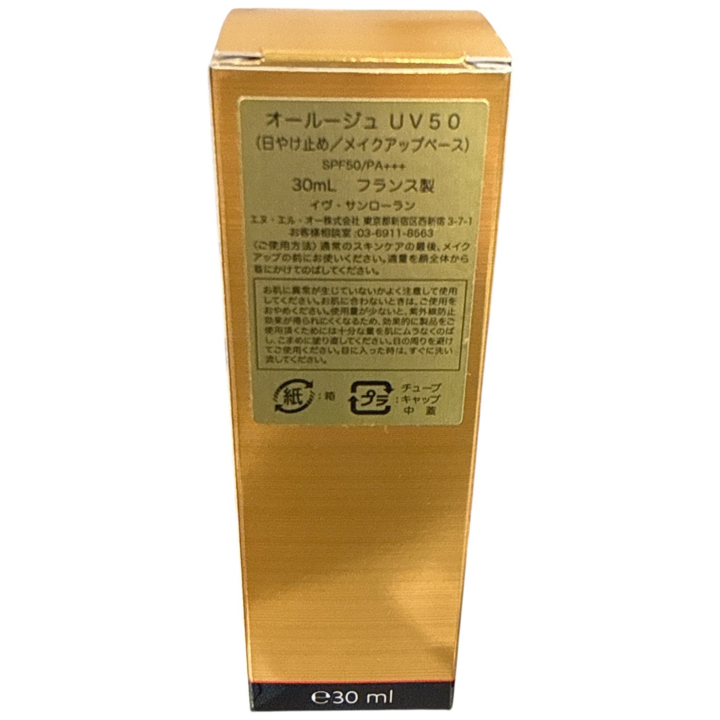 C158 Yves Saint Laurent イヴ・サンローラン オールージュ UV50 SPF50 /PA++++ 30ml