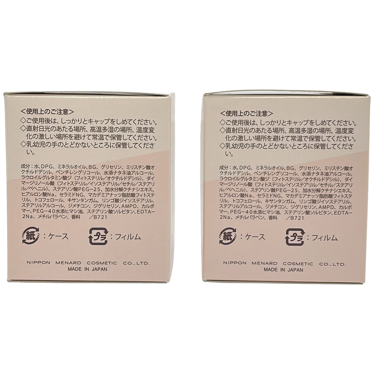 Z000 メナード TKクリーム 30g 計2個セット　ラスト1点！