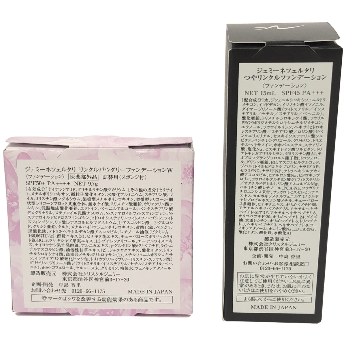 Z000 ジェミーネフェルタリ つやリンクルファンデーション 15mL & リンクルパウダリーファンデーションW 9.7g 2個セット