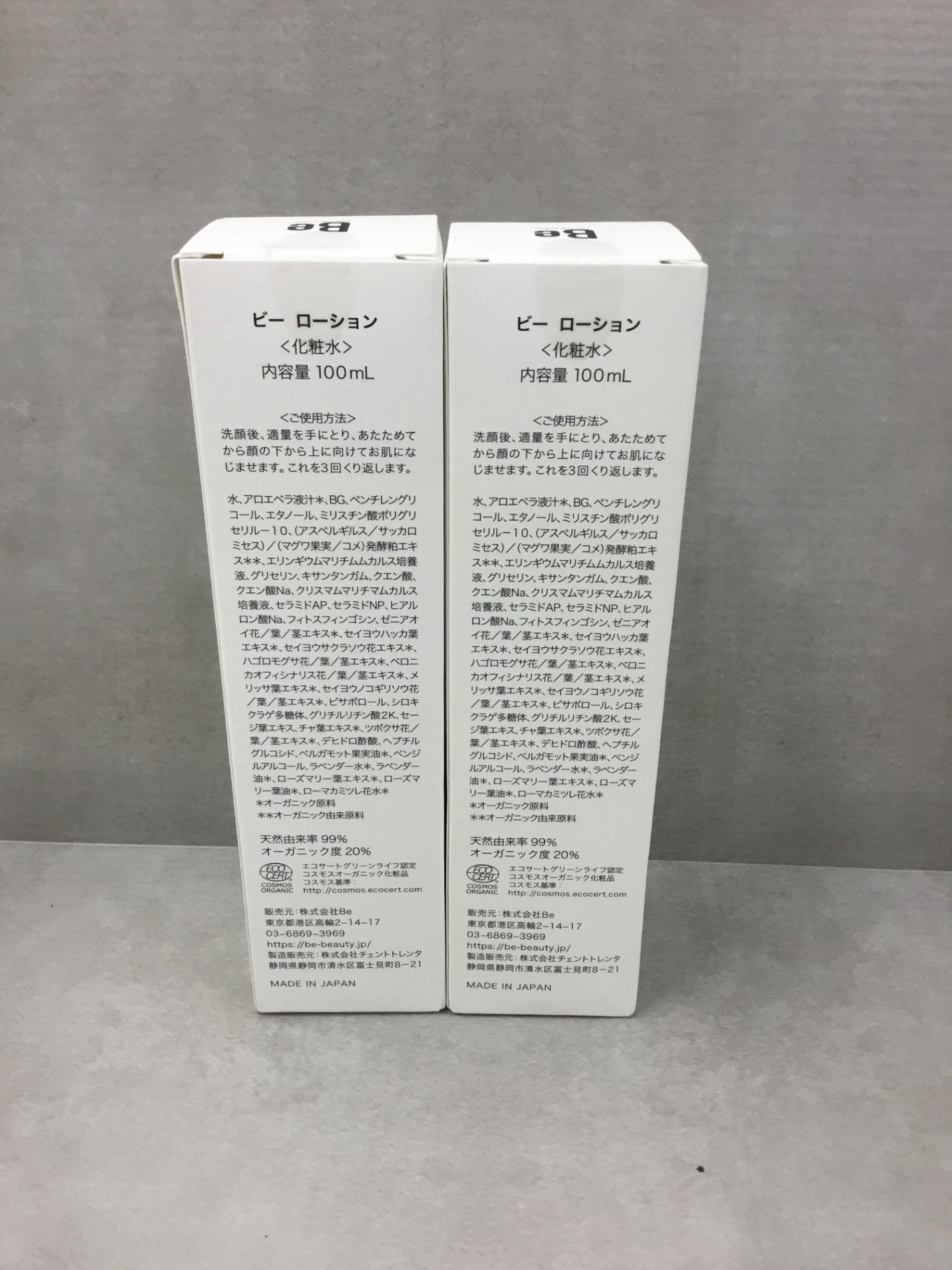Be　ビー　ローション　100ml　2個セット
