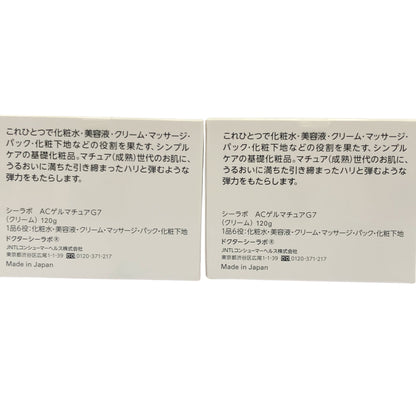 Z000 シーラボ AC ゲルマチュア G7 120g 計2個セット　ラスト1点！