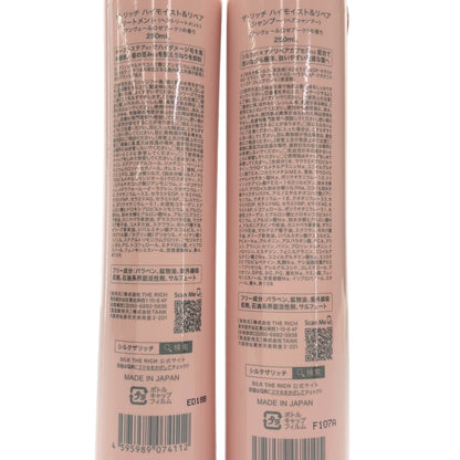 Z000 ザ・リッチ ハイモイスト&リペア シャンプー 250mL & トリートメント 250mL 計2本セット　ラスト1点！