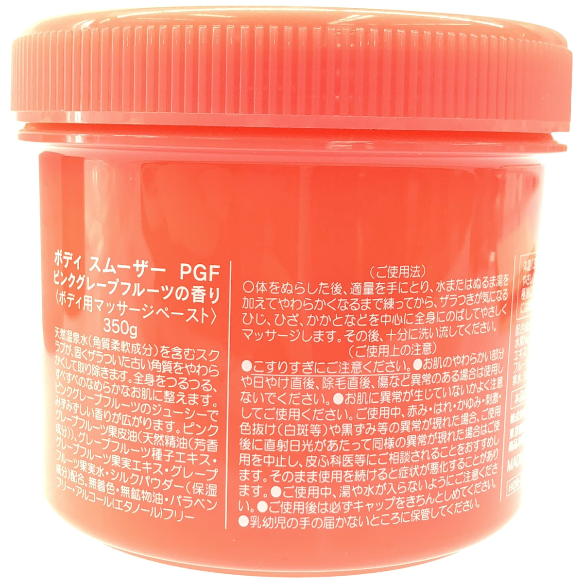 Z000 OhBaby ボディ スムーザー PGF 350g & AP n 350g & SK 350g 計3個セット　ラスト1点！