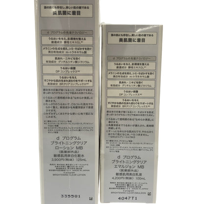 Z000 dプログラム ブライトニングクリア ローション MB 125mL & エルマジョン MB 100mL 計2本セット　ラスト1点！