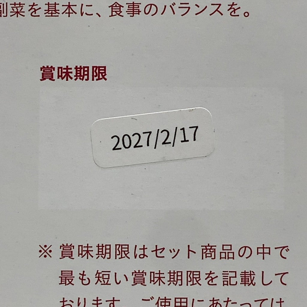 CX23 K GREEN BROTHERS グリーンブラザーズ GB 1DAY ワンデイ クレンズセット ベリー味 ●賞味期限：2027/02/17～