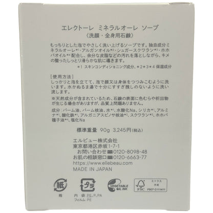 Z000 エレクトーレ ミネラオール ソープ 90g　ラスト1点！