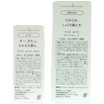 Z000 ナリス ルクエ ミルク 84mL & ローション 2 210mL 計２個セット　ラスト1点！