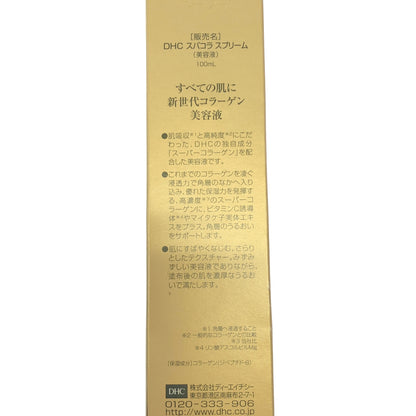 Z000 DHC スーパーコラーゲン スプリーム 100mL　ラスト1点！