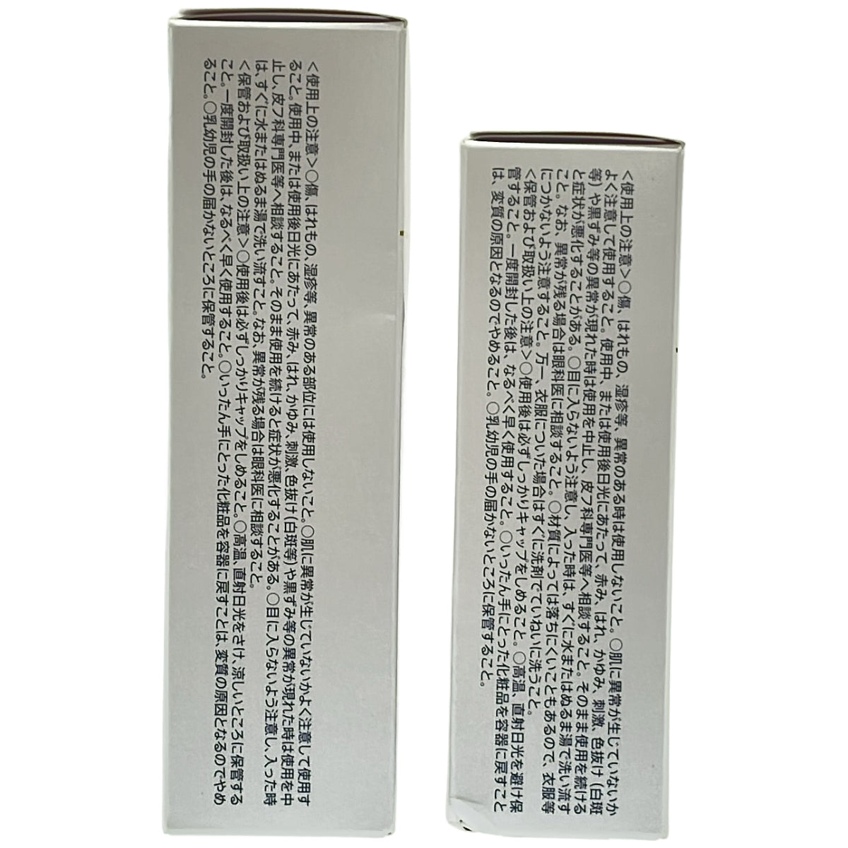 Z000 ダーマセプトRX モイストミルク 50mL & バリアUV 25mL 計2本セット　ラスト1点！
