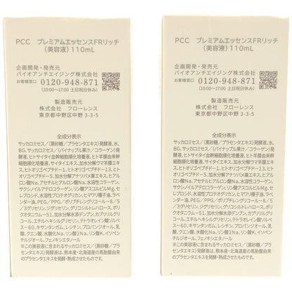 Z000 PCC プレミアムエッセンスFRリッチ (美容液) 110mL 計2個セット　ラスト1点！