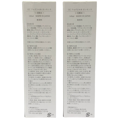 Z000 ジェネリックコスメ GC フェイシャル エッセンス 145ml 2個セット　ラスト1点！
