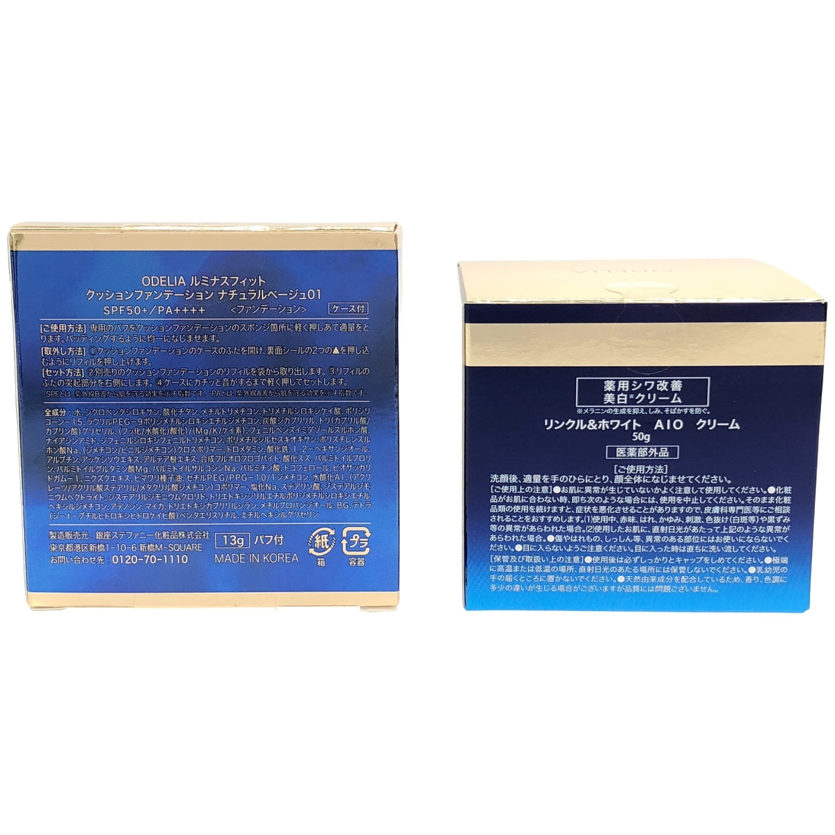 Z000 ODELIA リンクル&ホワイト クリーム 50g & ルミナスフィット ファンデーション ナチュラルベージュ 13g 2個セット