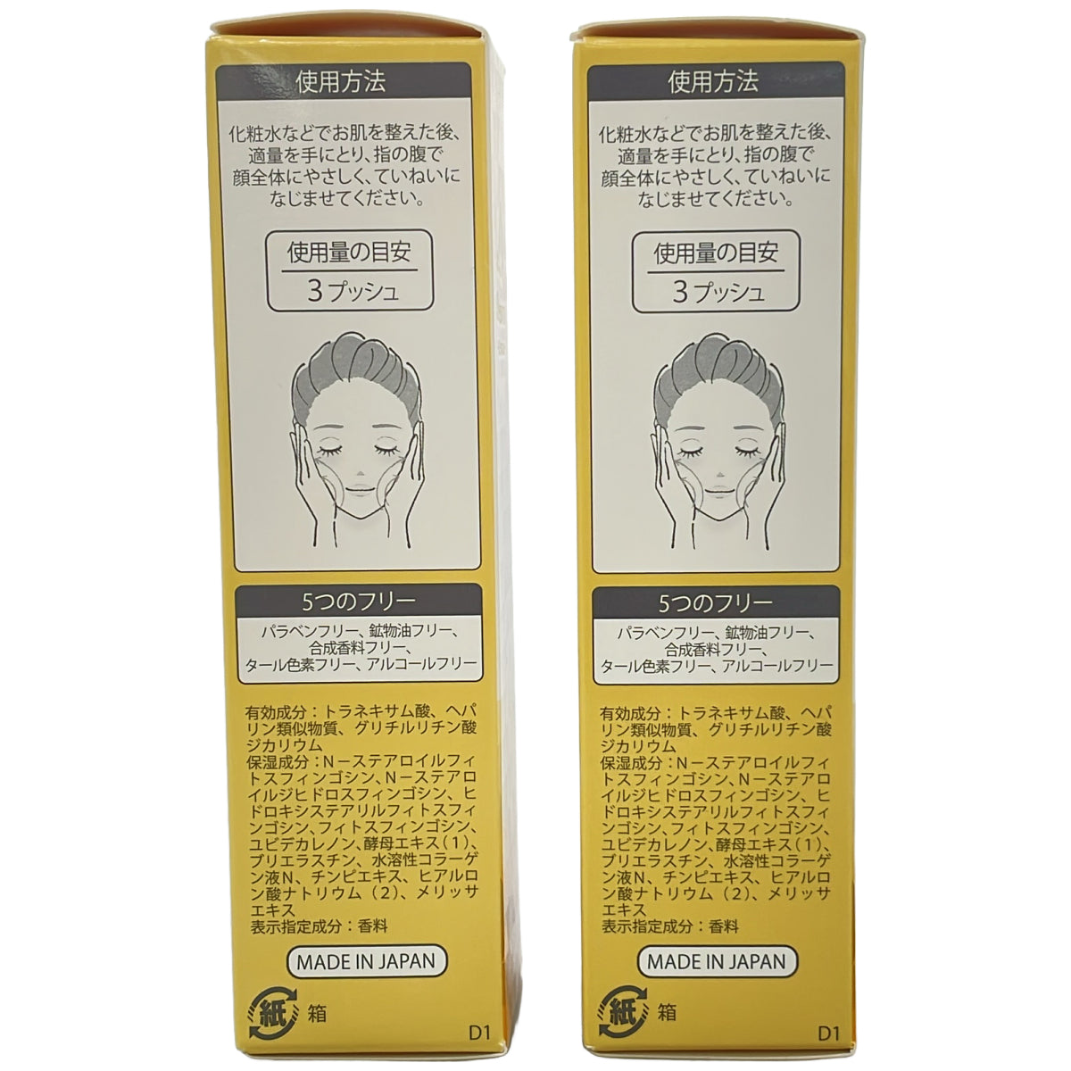 Z000 Denovis 薬用 美白美容液 30mL 2点セット　ラスト1点！