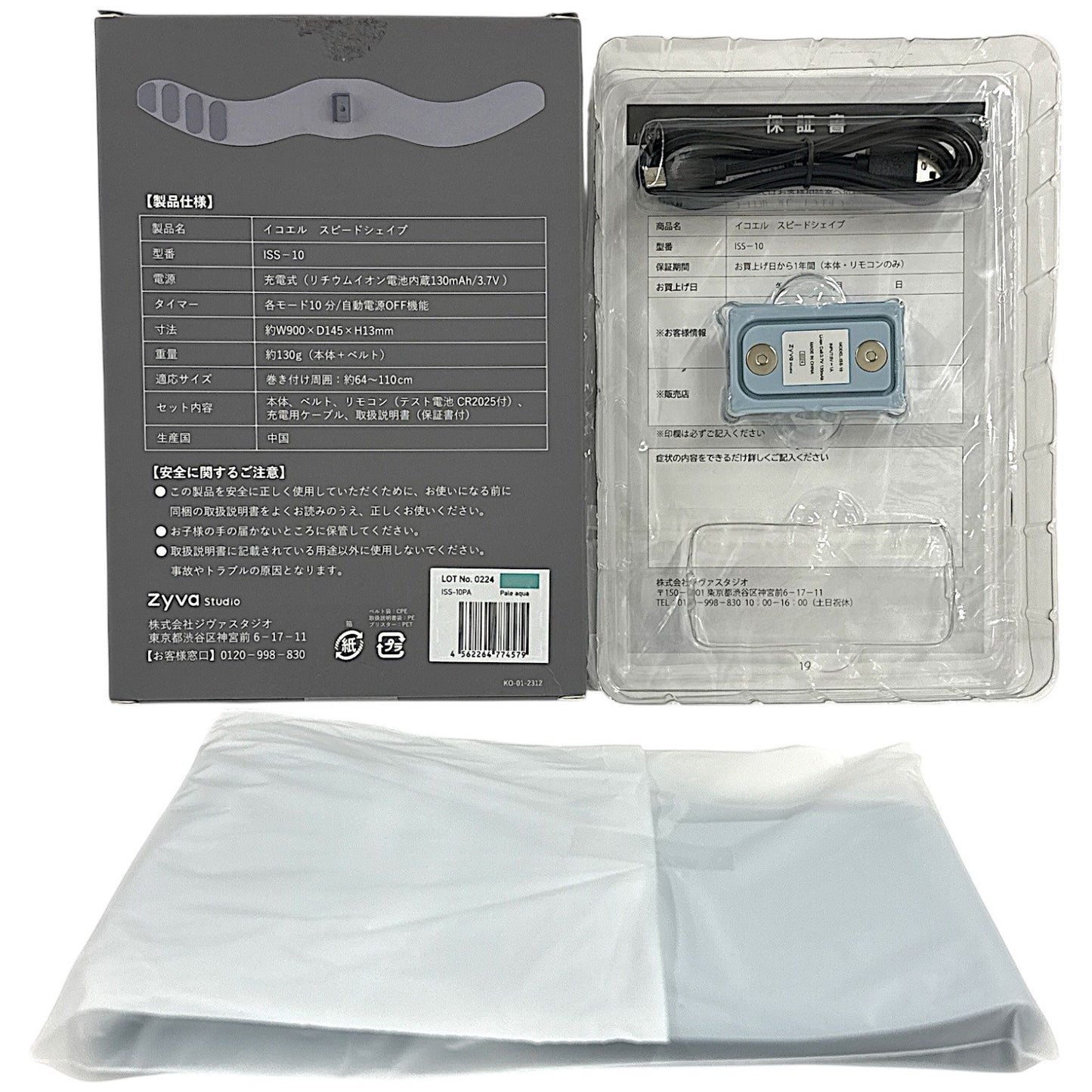 CH14  icoelle SPEED SHAPE イコエル スピードシェイプ ペールアクア ISS-10PA