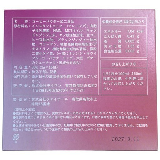 CB49 K クロロコーヒーEX  CHLOR COFFEE 30g 2箱セット●賞味期限：2027/03/11～