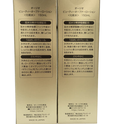 Z000 オージオ ビューティーオープナーローション 150mL 計2本セット　ラスト1点！