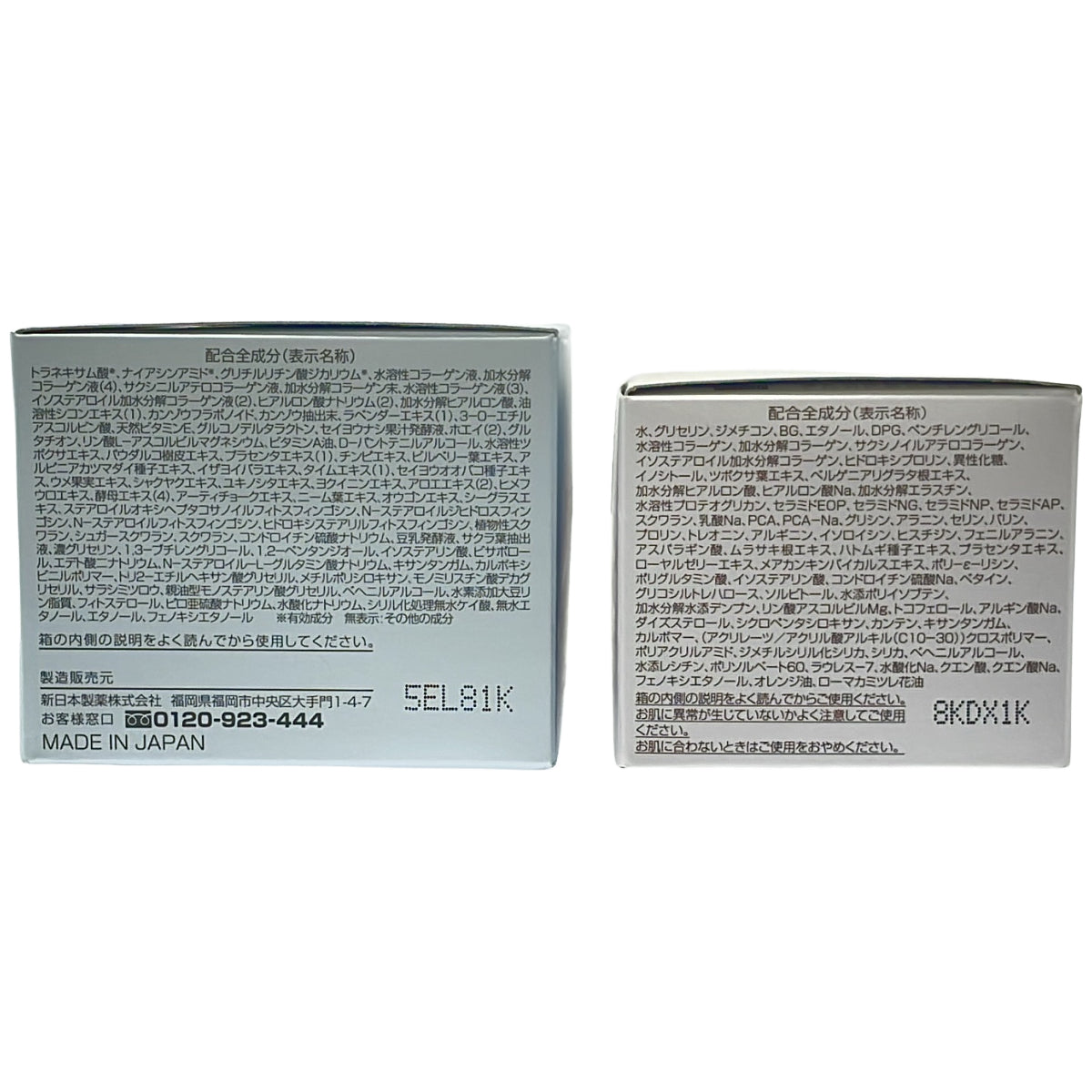 Z000 パーフェクトワン モイスチャージェル 38g & 薬用ホワイトニングジェル 75g 計2個セット　ラスト1点！
