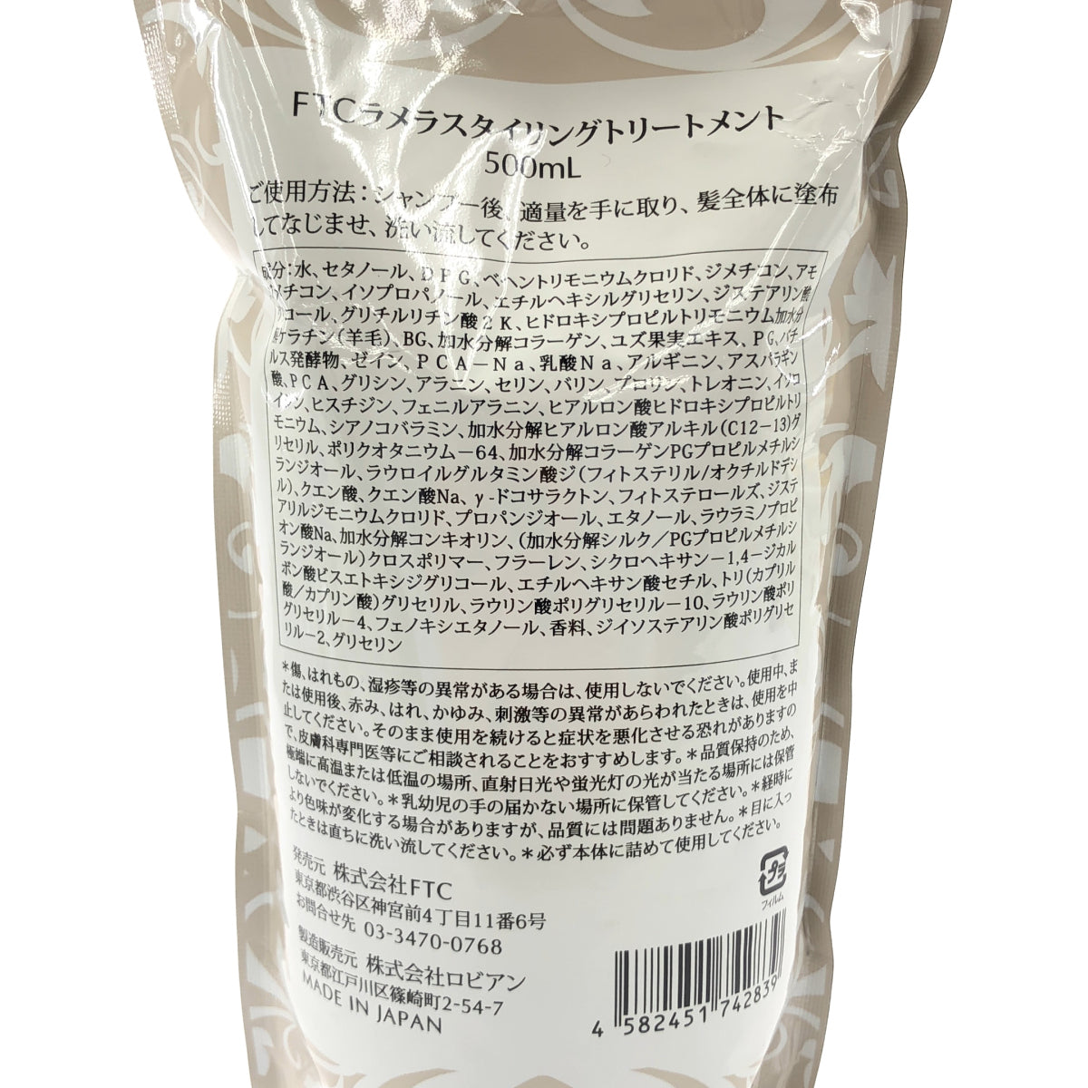 Z000 ガーデンローズ FTC ラメラ スタイリングシャンプー 500mL 計2個セット　ラスト1点！