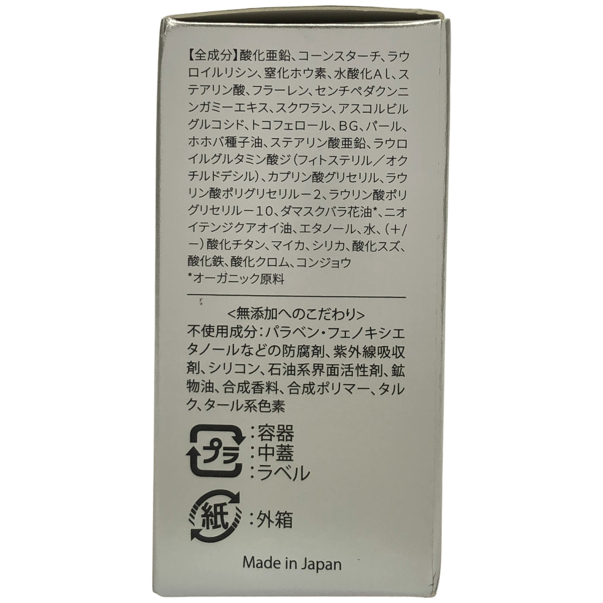 Z000 biororganics UVプロテクトミネラルプリズムパウダー アロマエッセンスダマスクローズの香り　ラスト1点！