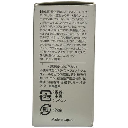 Z000 biororganics UVプロテクトミネラルプリズムパウダー アロマエッセンスダマスクローズの香り　ラスト1点！