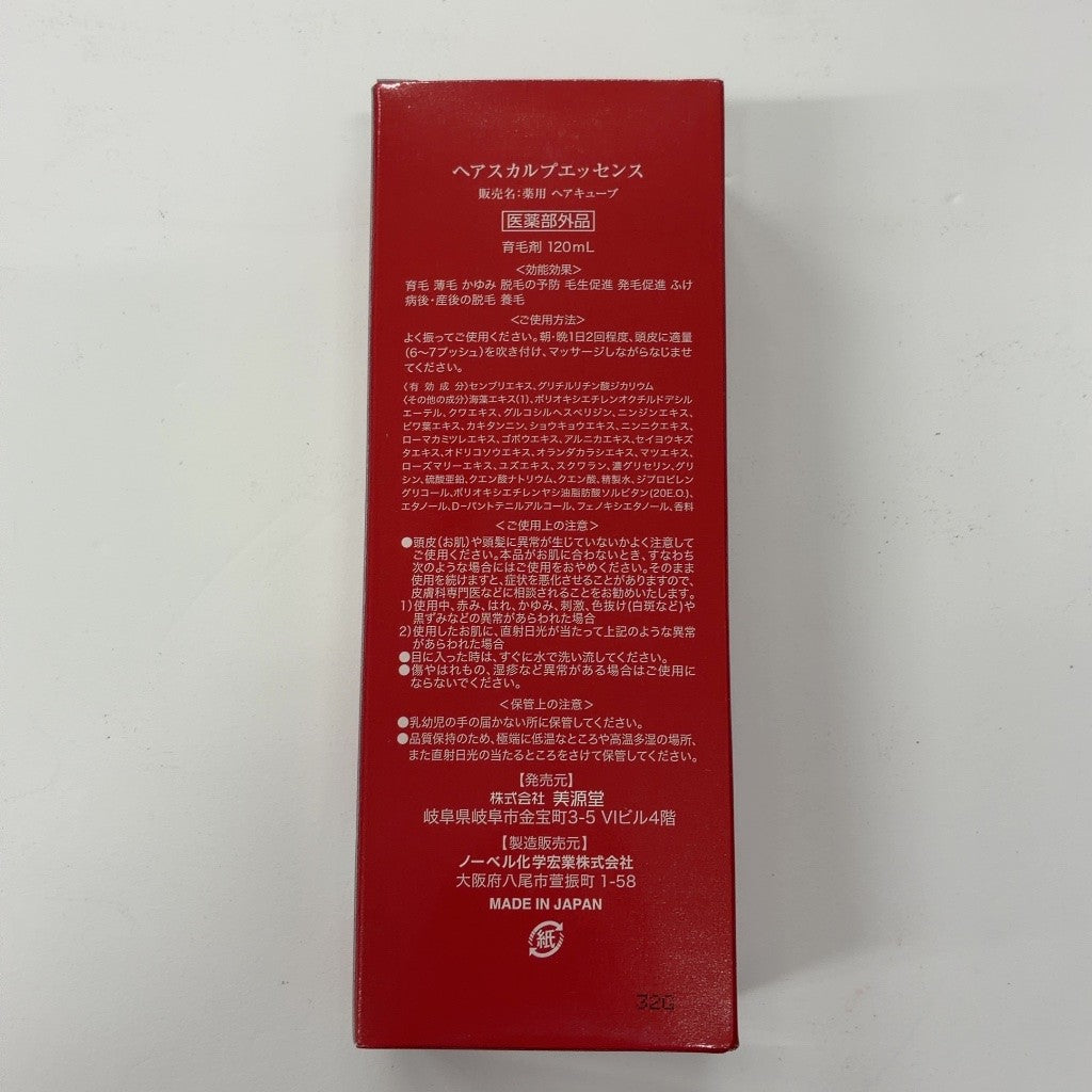 C89P ヘアスカルプ　エッセンス　ヘアキューブ　120ml 2個セット