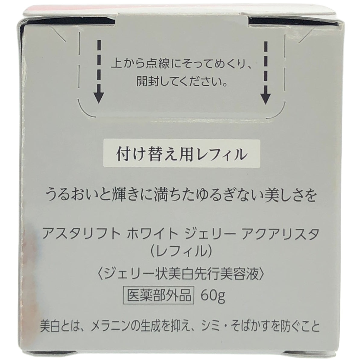 Z000 ASTALIFT　アスタリフト ホワイト ジェリー アクアリスタ 60g レフィル　ラスト1点！