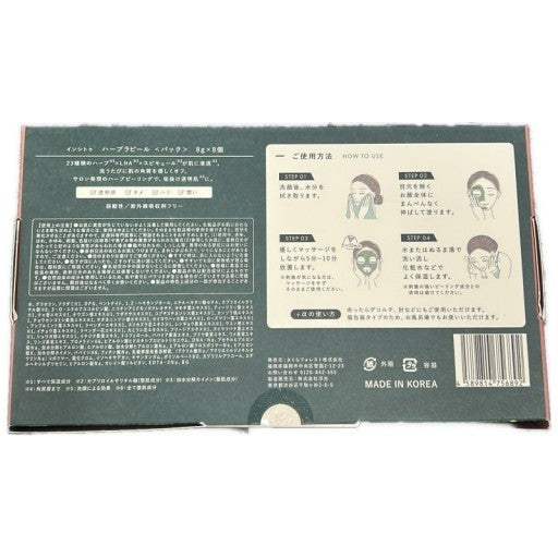 CE88 K さくらフォレスト INSiTU インシトゥ ハーブラピール 8g×8個