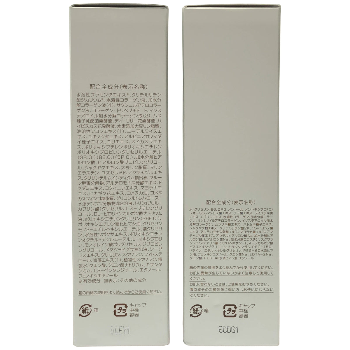 Z000 パーフェクトワン 薬用SPホワイトニング ローション 120mL & SPクールローション 120mL　計２本セット　ラスト1点！