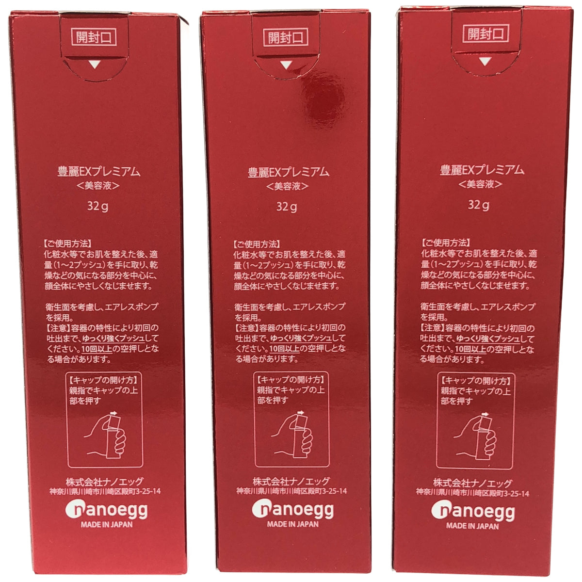 Z000 豊麗 EXプレミアム 32g 計3本セット　ラスト1点！