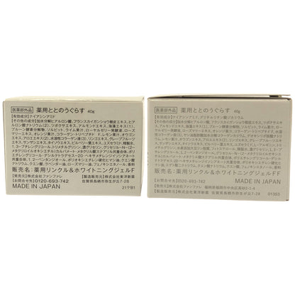 Z000 ととのうぐらす 薬用リンクル & ホワイトニングジェル F 40g 計2個 & 薬用リンクル & ホワイトニングジェル FF 40g 計3個セット　ラスト1点！